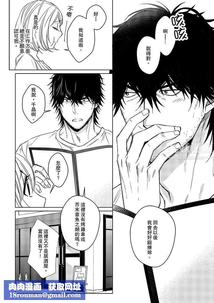 原不良農民的H太激烈！第11話