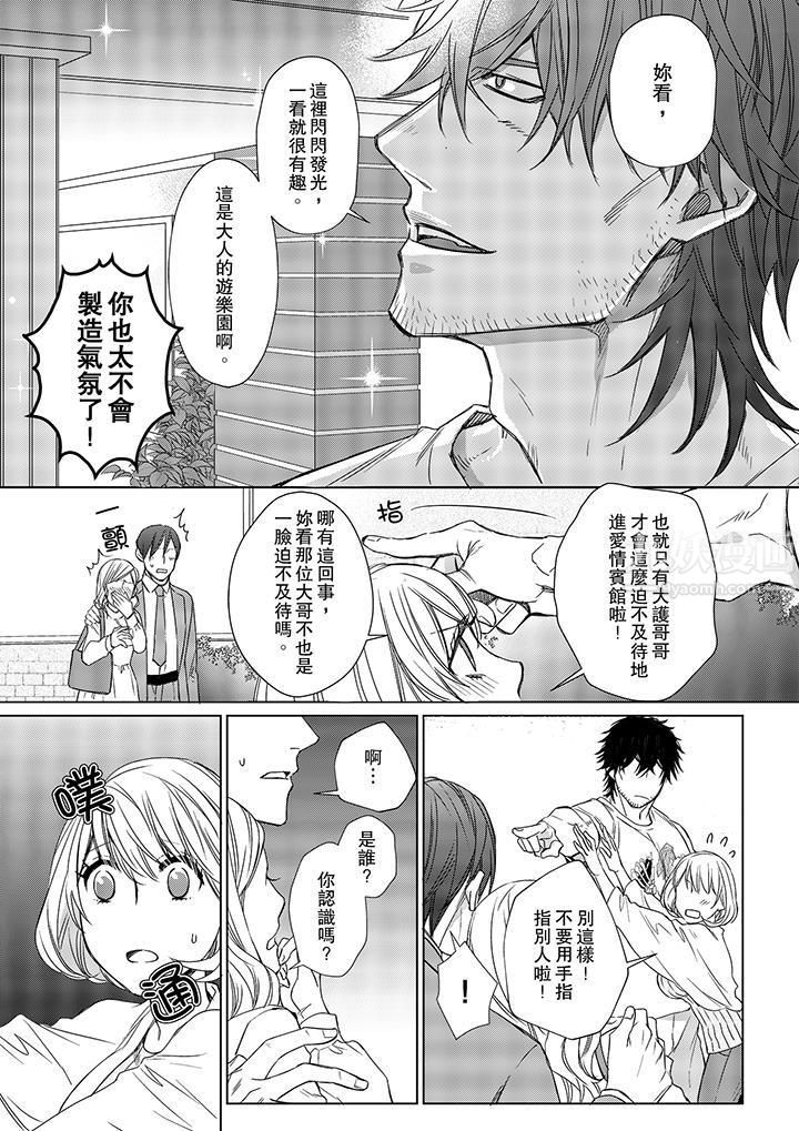 原不良农民的H太激烈！第11话