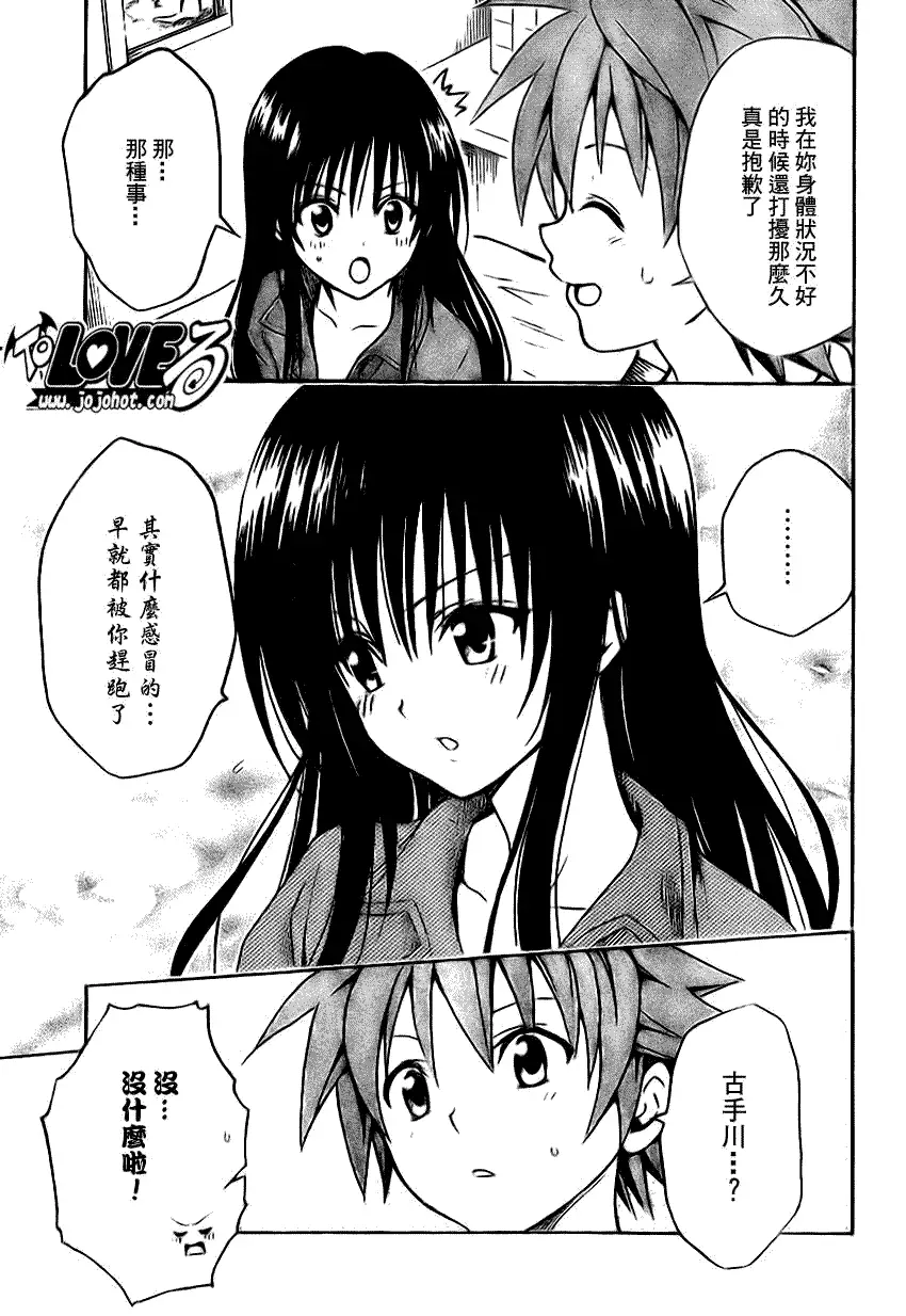 出包王女tolove120集