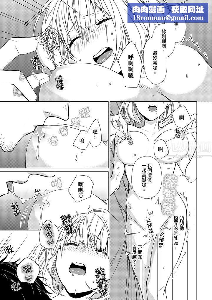 原不良農民的H太激烈！第12話