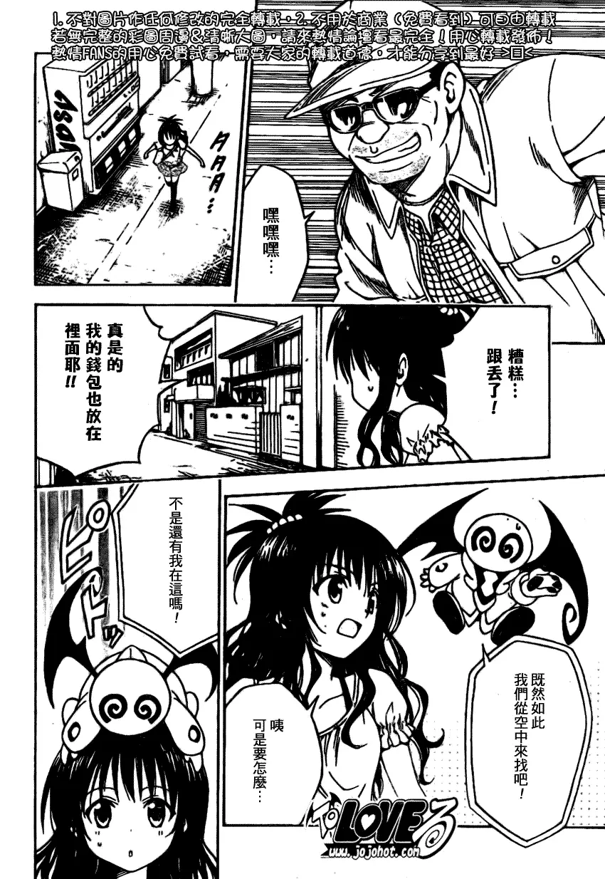 出包王女tolove121集