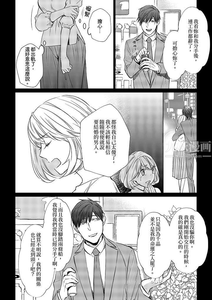 原不良农民的H太激烈!第13话