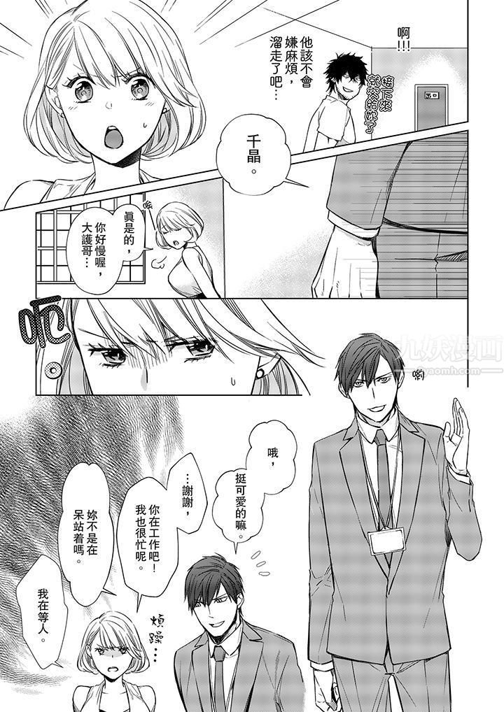 原不良农民的H太激烈!第13话