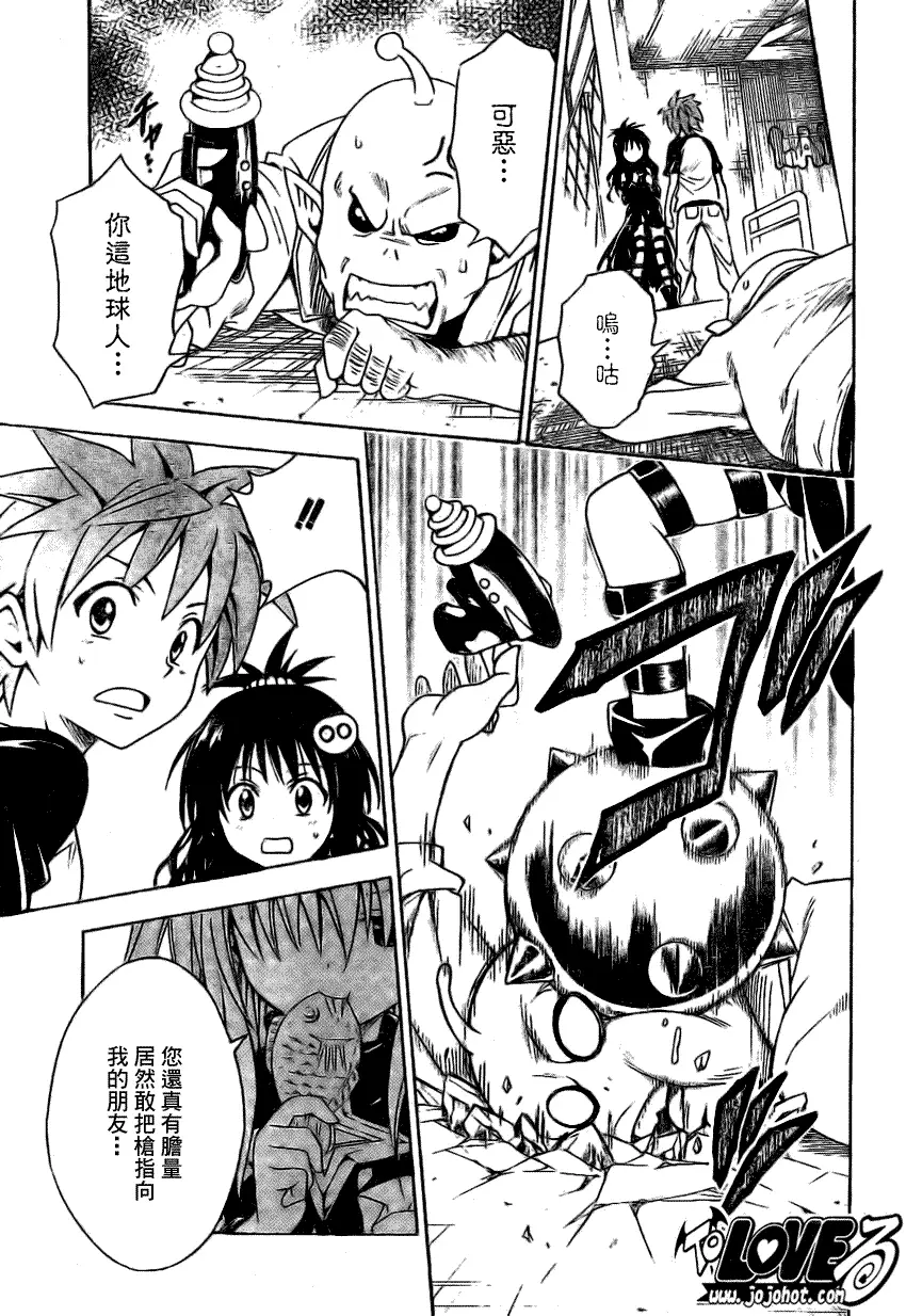 出包王女tolove121集