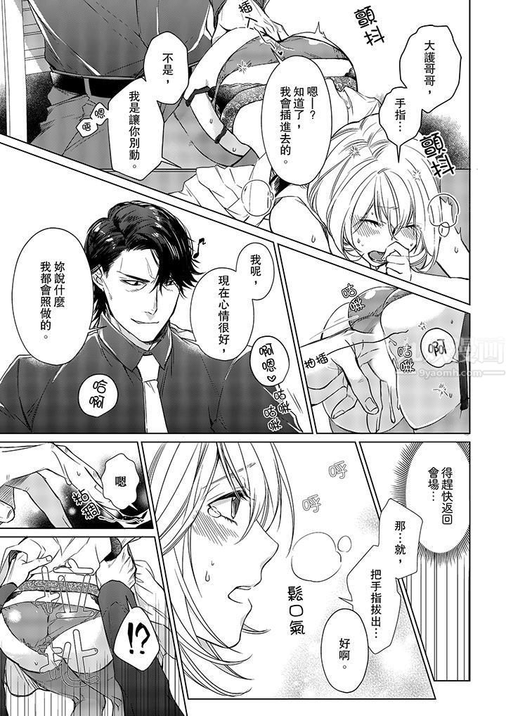 原不良农民的H太激烈!第14话