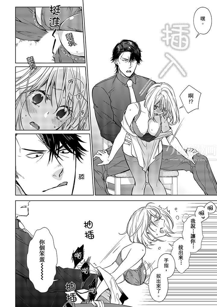 原不良農民的H太激烈！第14話