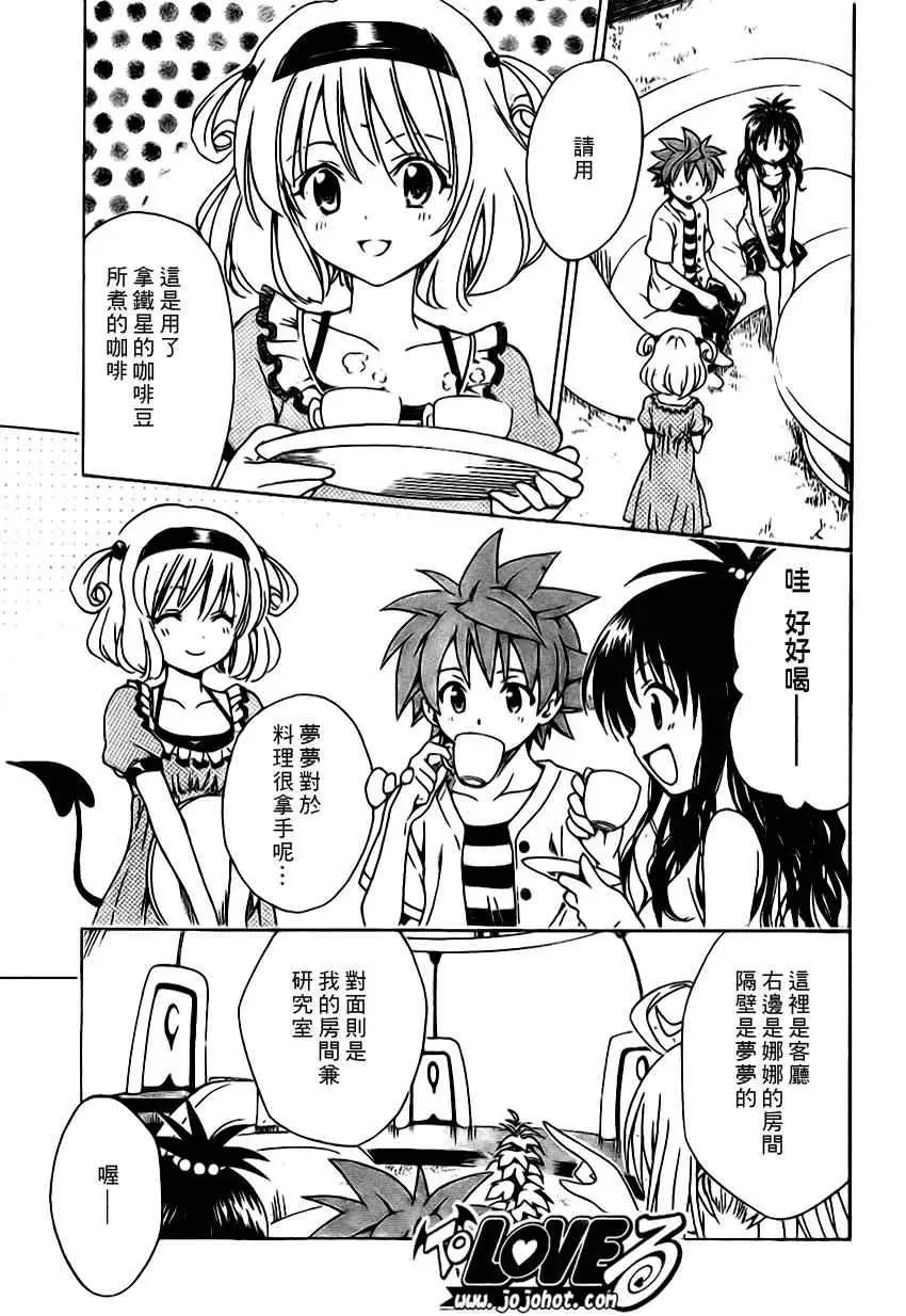 出包王女tolove122集