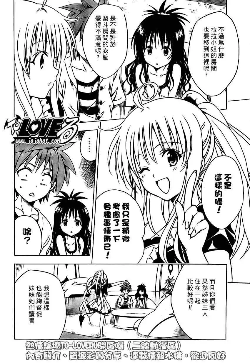 出包王女tolove122集