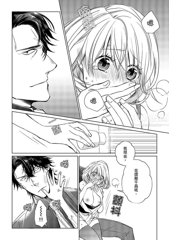 原不良农民的H太激烈!第14话