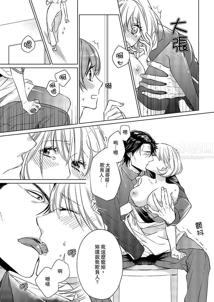 原不良农民的H太激烈!第14话