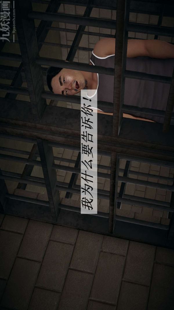 [3D]鬥羅玉傳第14章-委曲求全04話