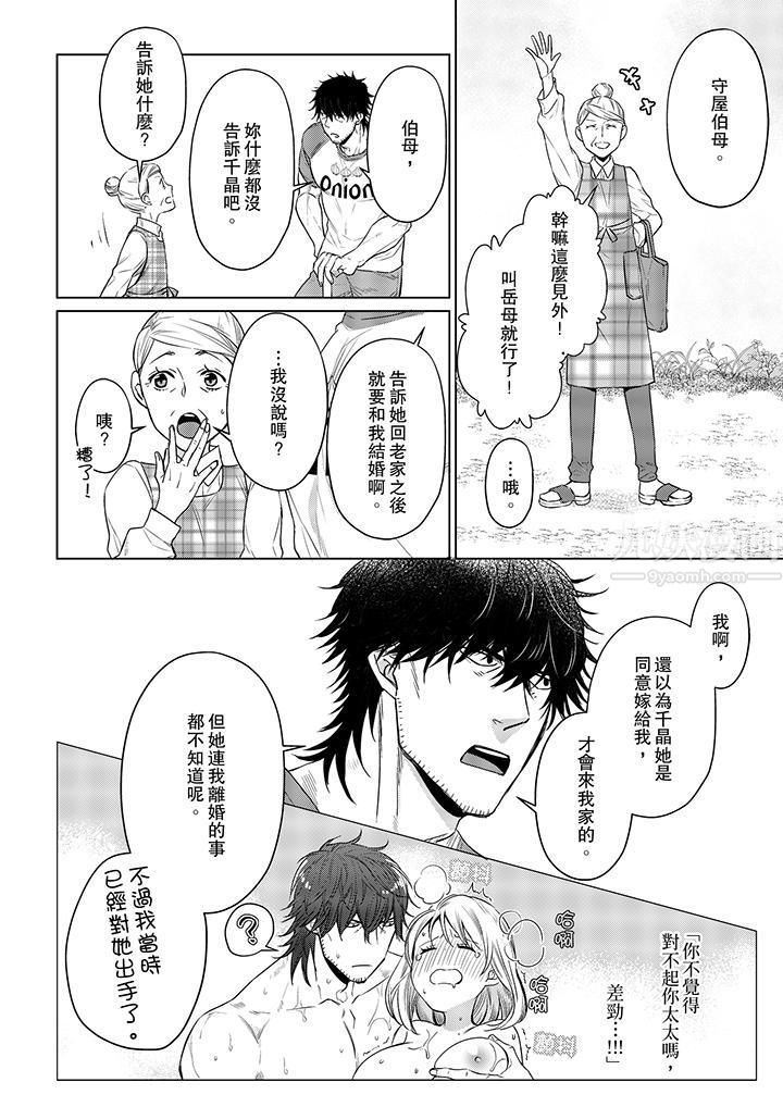 原不良农民的H太激烈！第15话