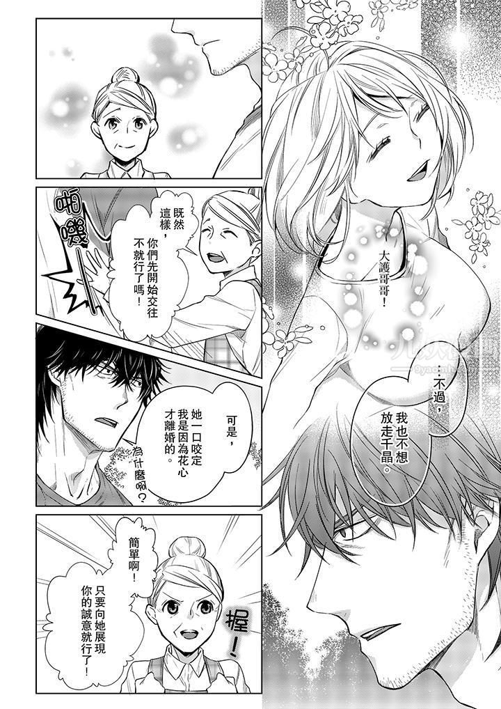 原不良农民的H太激烈!第15话