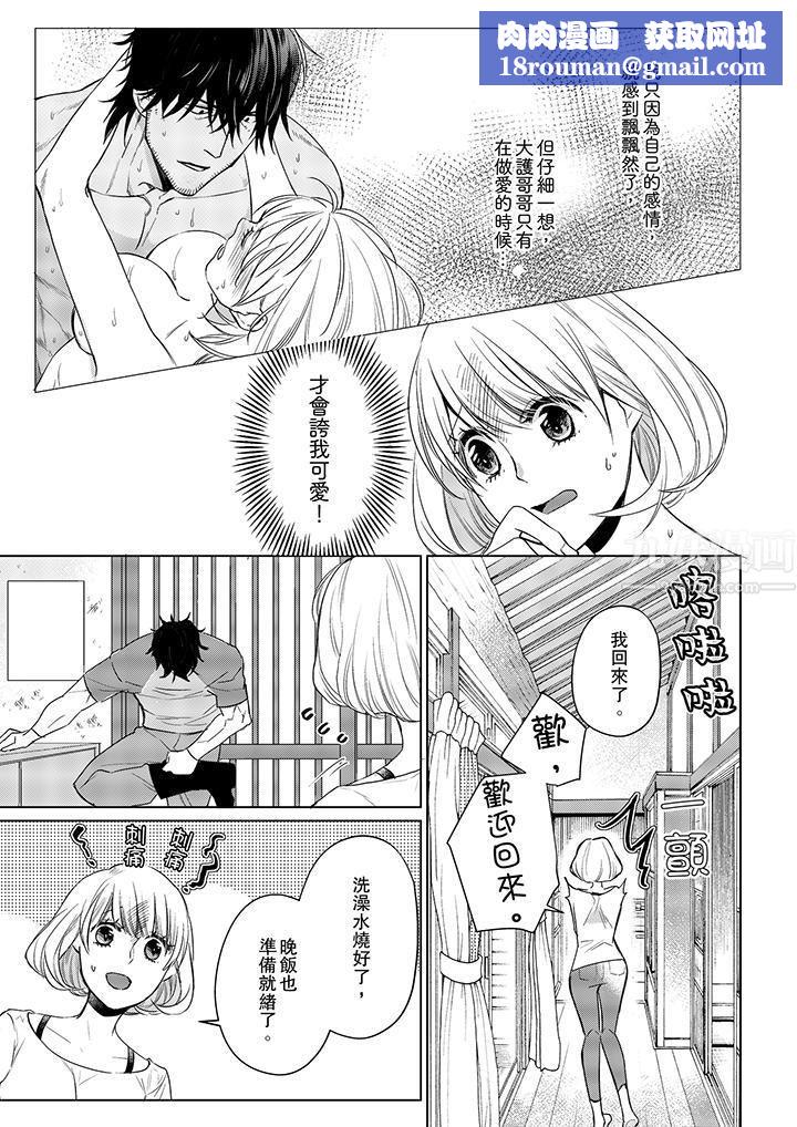 原不良农民的H太激烈!第15话