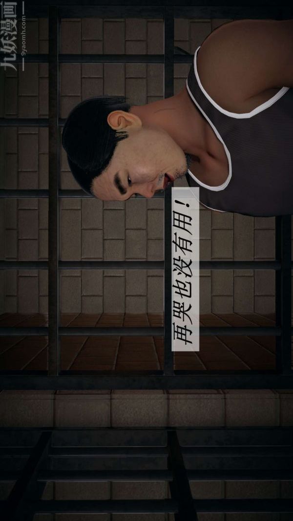 [3D]斗罗玉传第14章-委曲求全04话