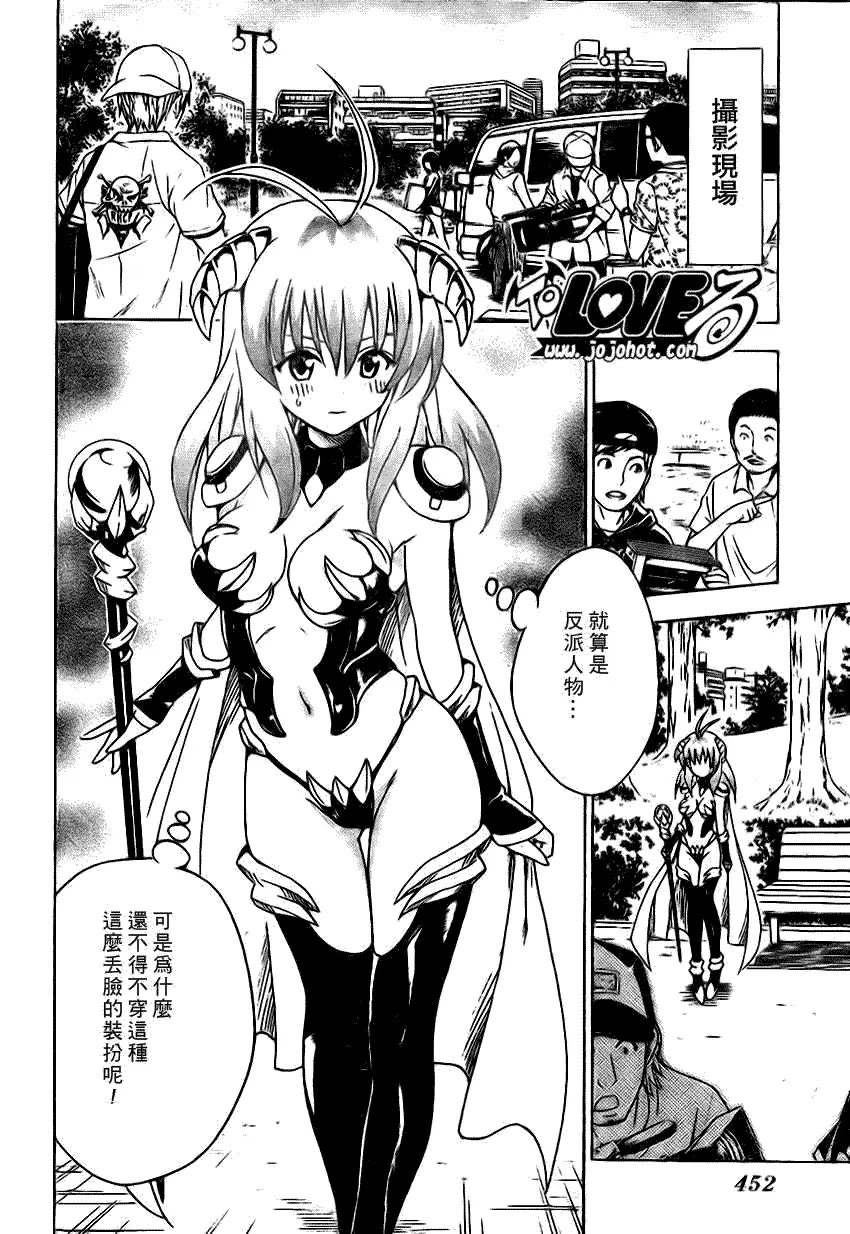 出包王女tolove123集