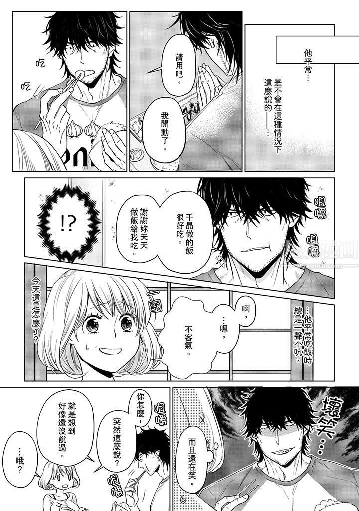 原不良农民的H太激烈！第15话