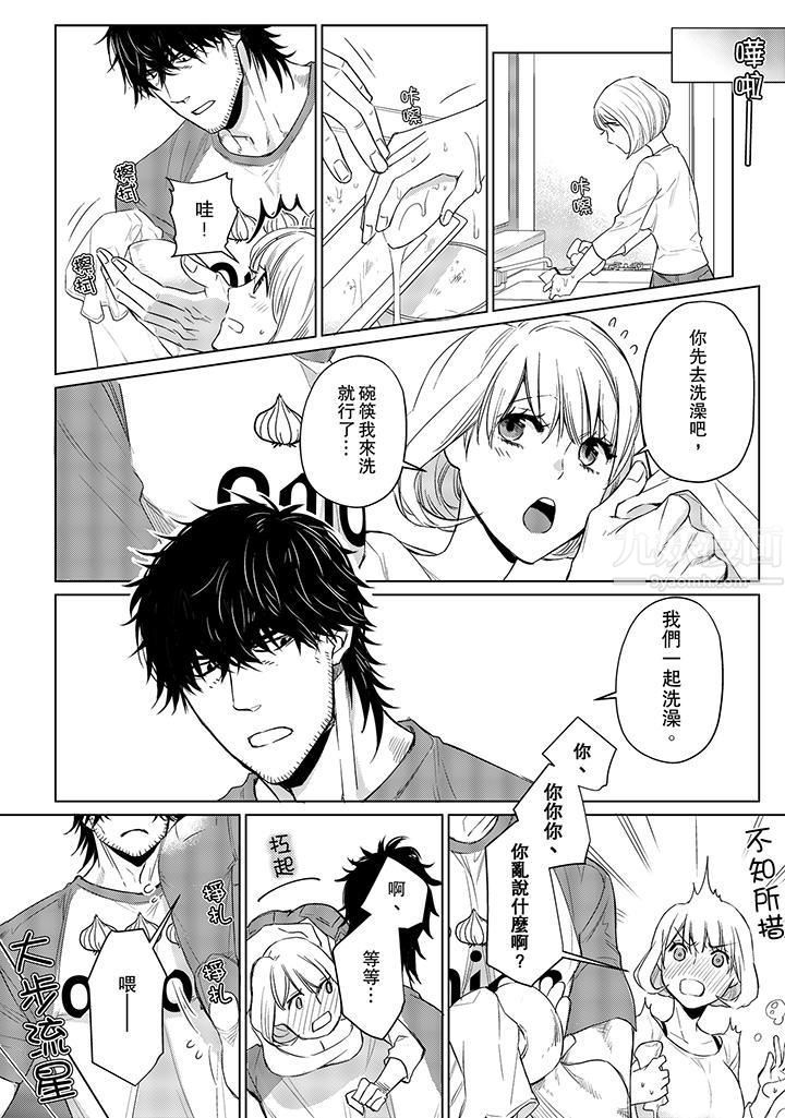 原不良农民的H太激烈！第15话