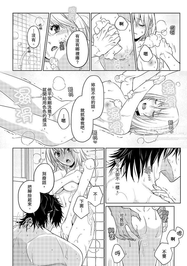 原不良农民的H太激烈！第15话