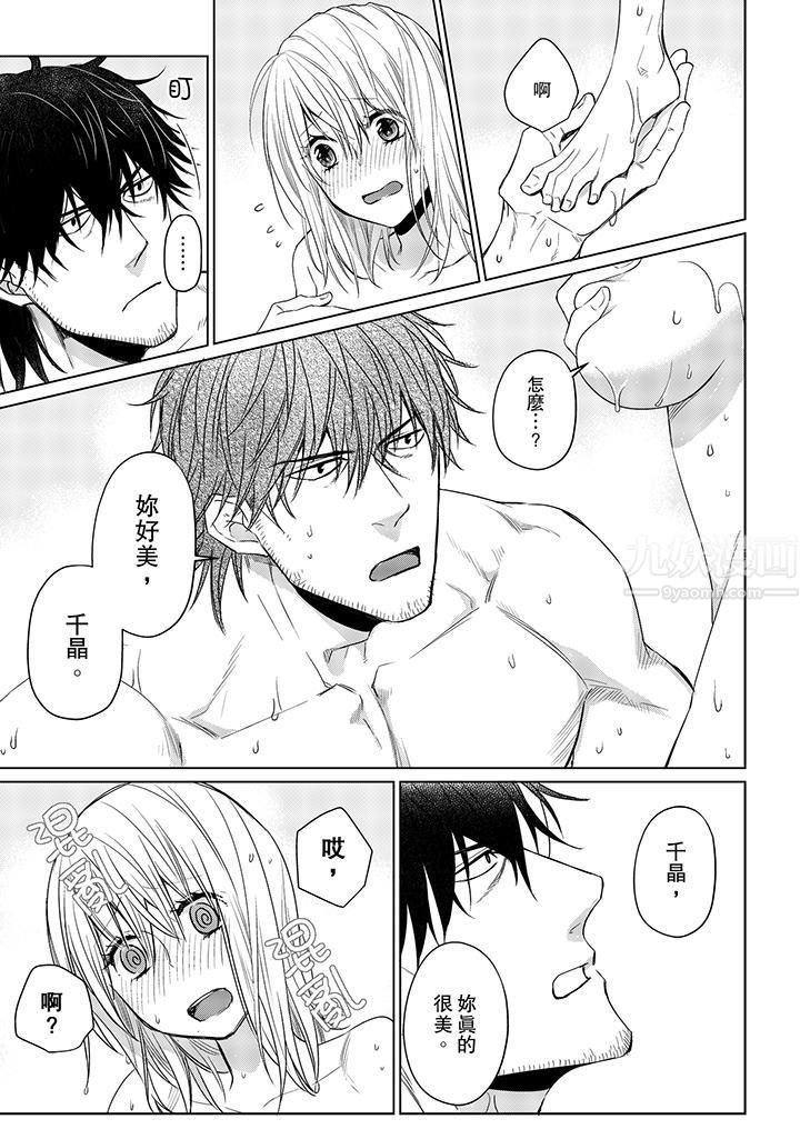 原不良农民的H太激烈!第16话