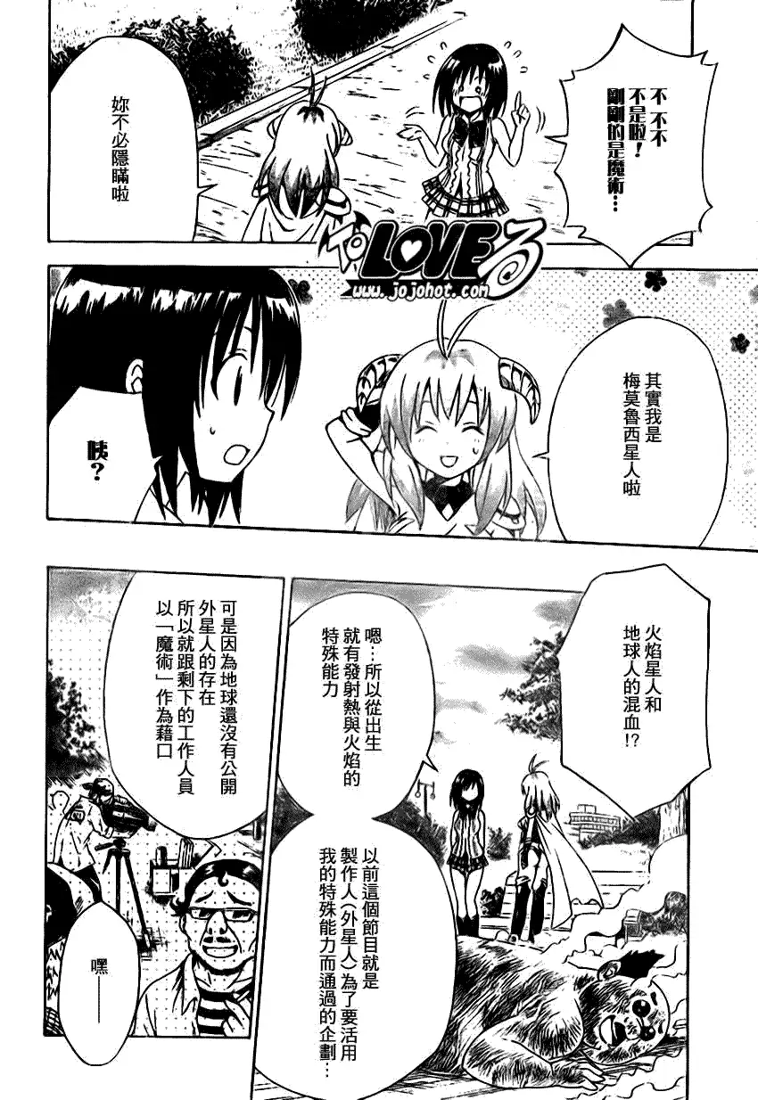 出包王女tolove123集