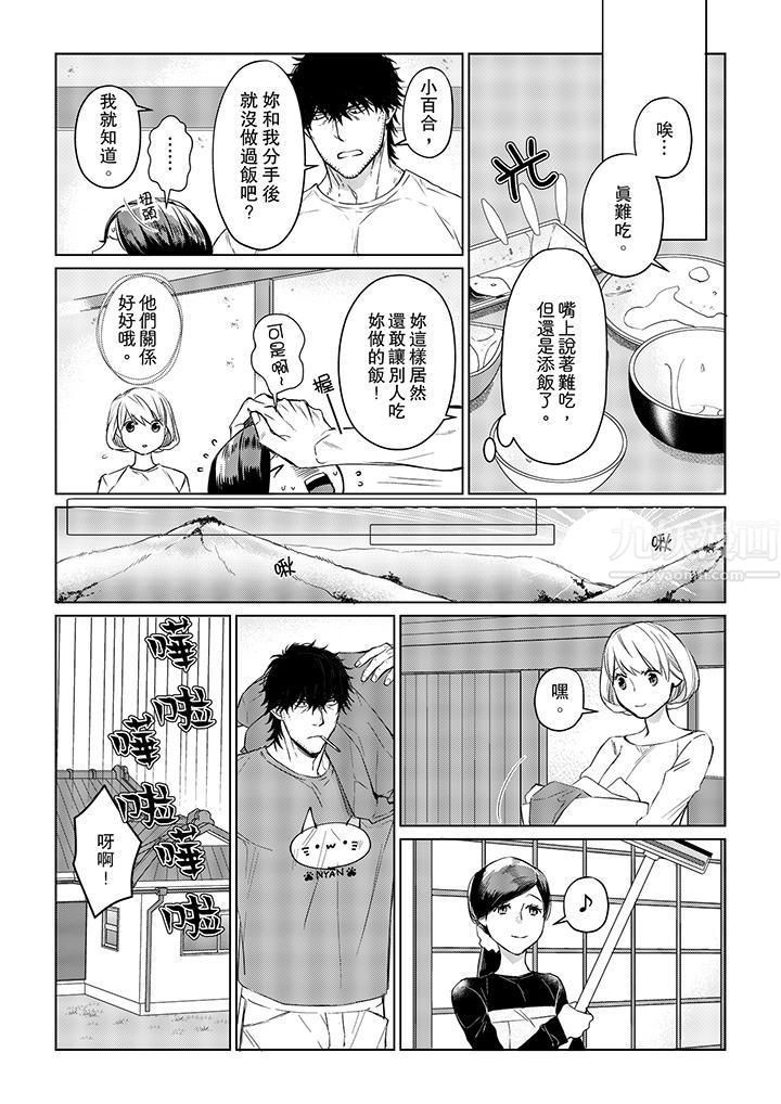 原不良農民的H太激烈！第17話