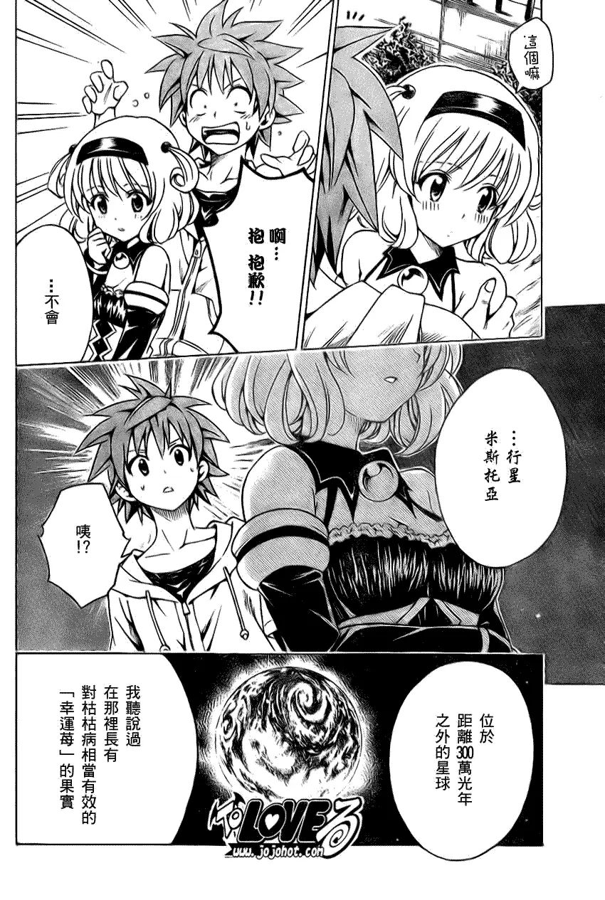 出包王女tolove124集