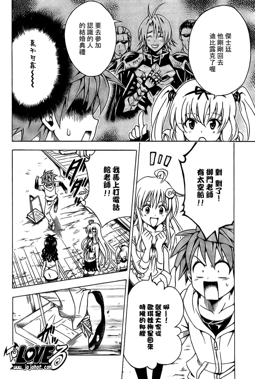 出包王女tolove124集