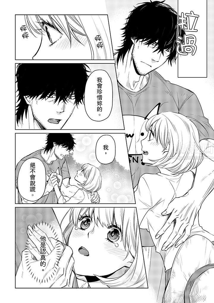 原不良农民的H太激烈!第18话