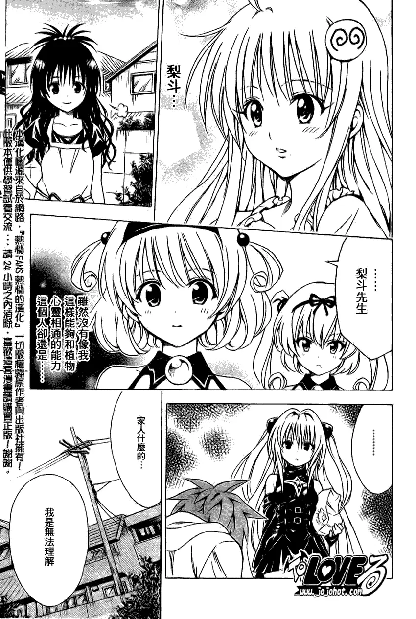 出包王女tolove124集