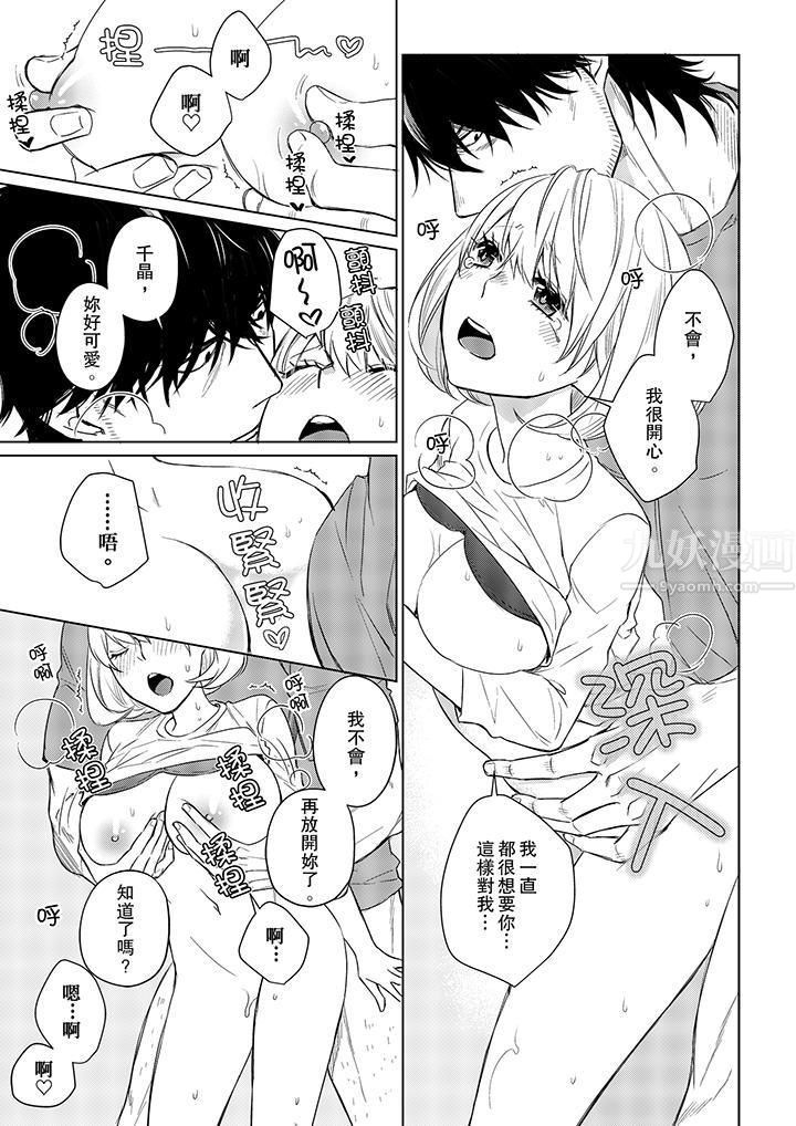 原不良农民的H太激烈!第18话