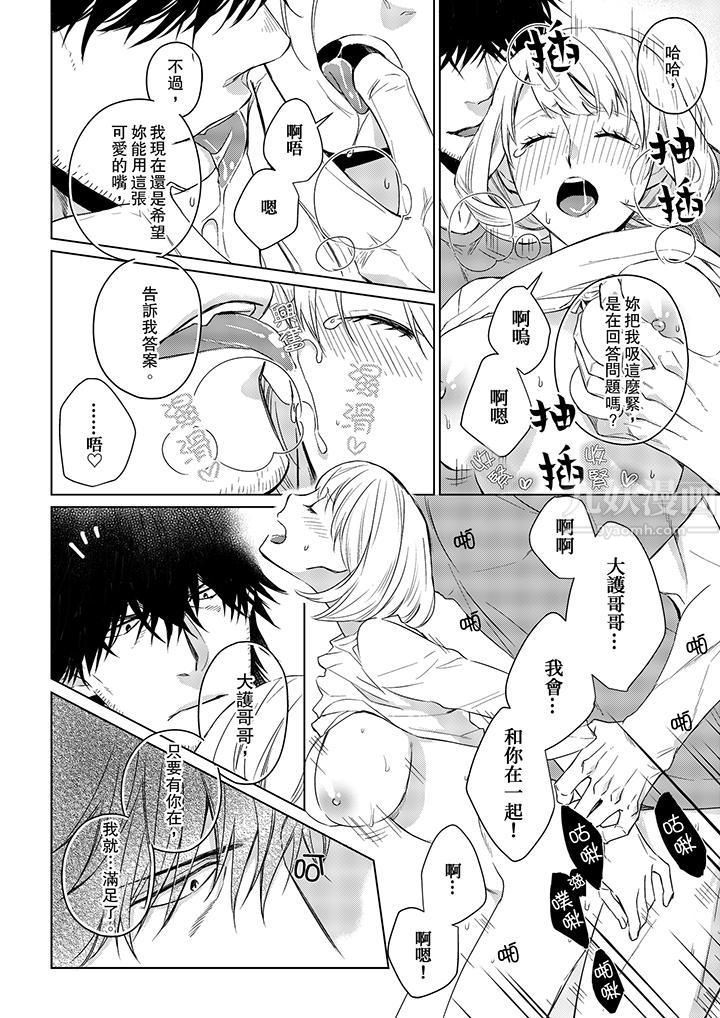 原不良农民的H太激烈!第18话