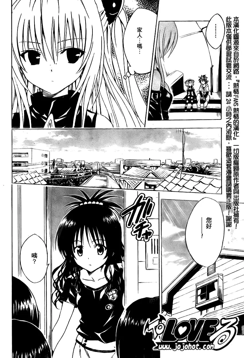 出包王女tolove125集