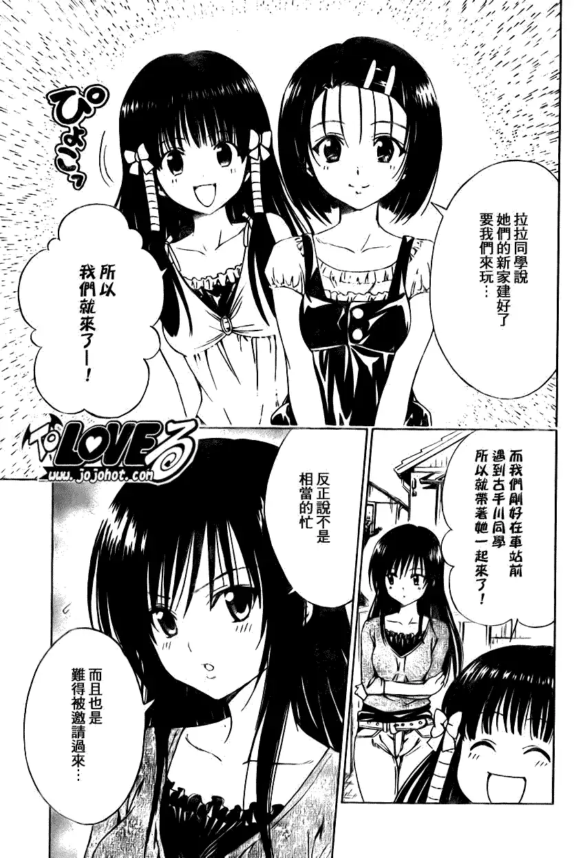 出包王女tolove125集