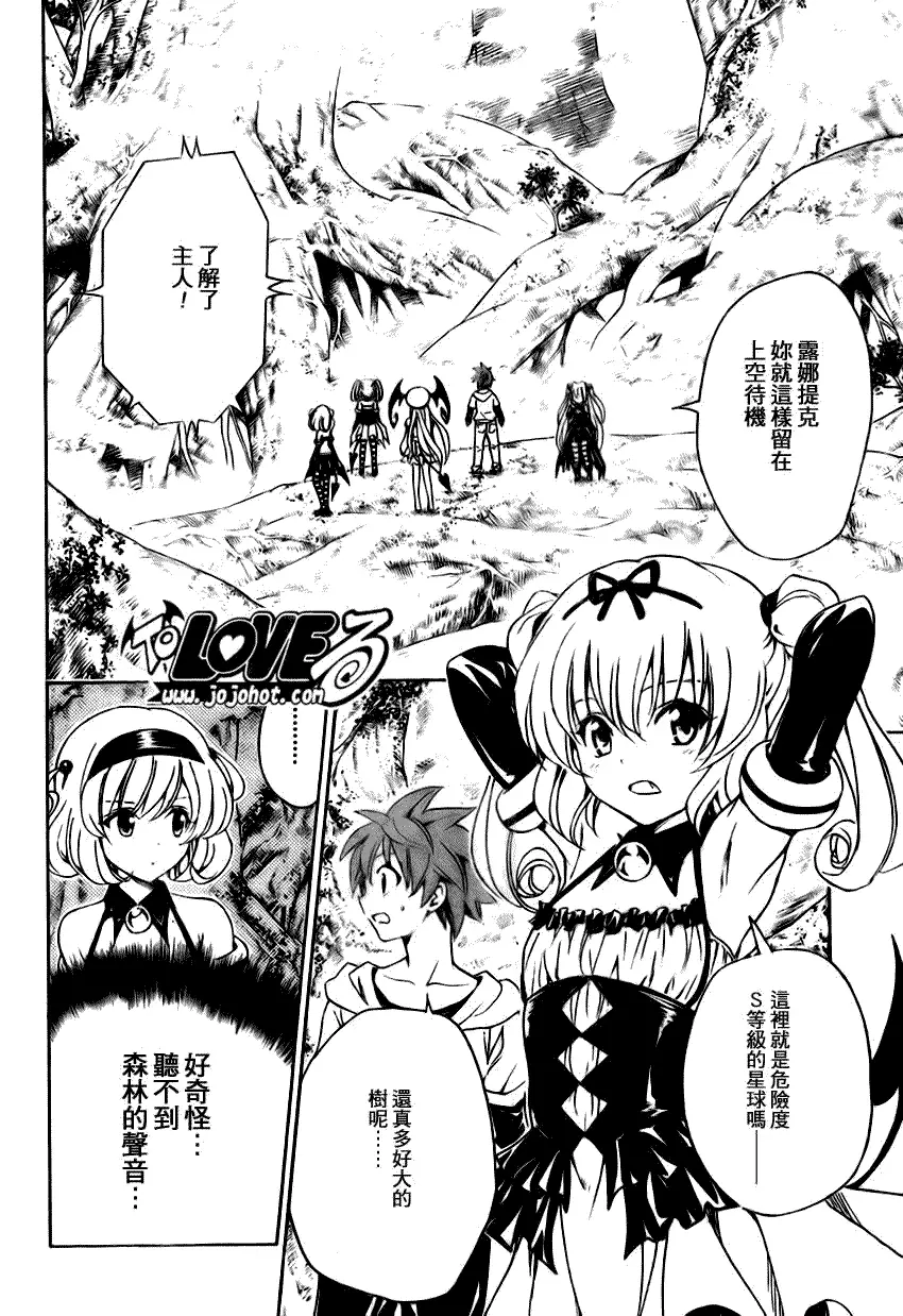 出包王女tolove125集