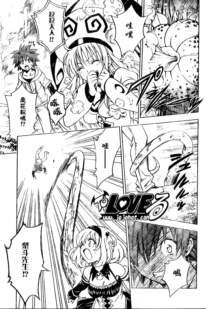 出包王女tolove125集