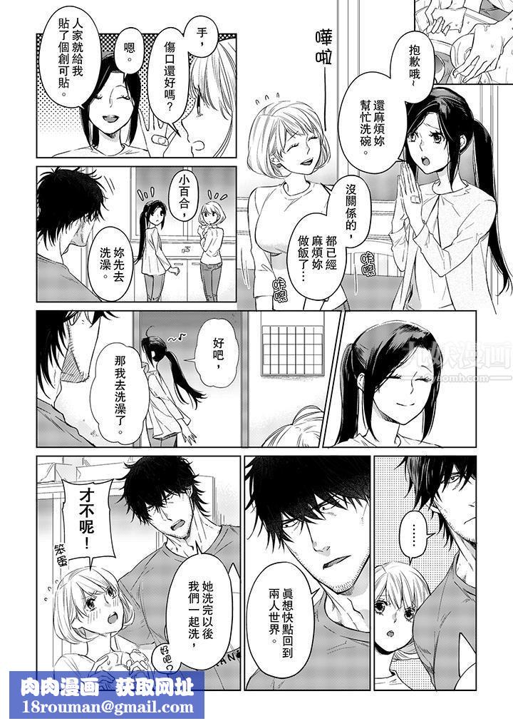 原不良農民的H太激烈！第19話