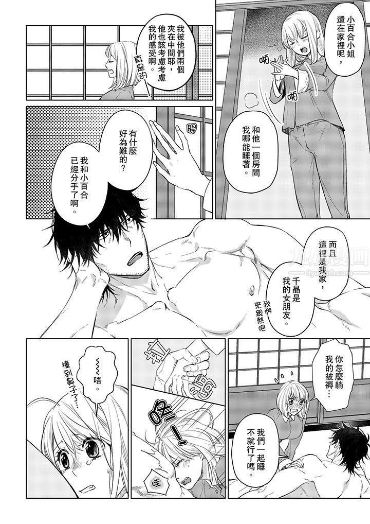 原不良农民的H太激烈！第19话