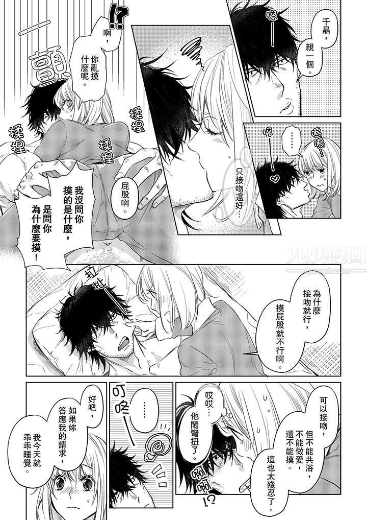 原不良农民的H太激烈!第20话