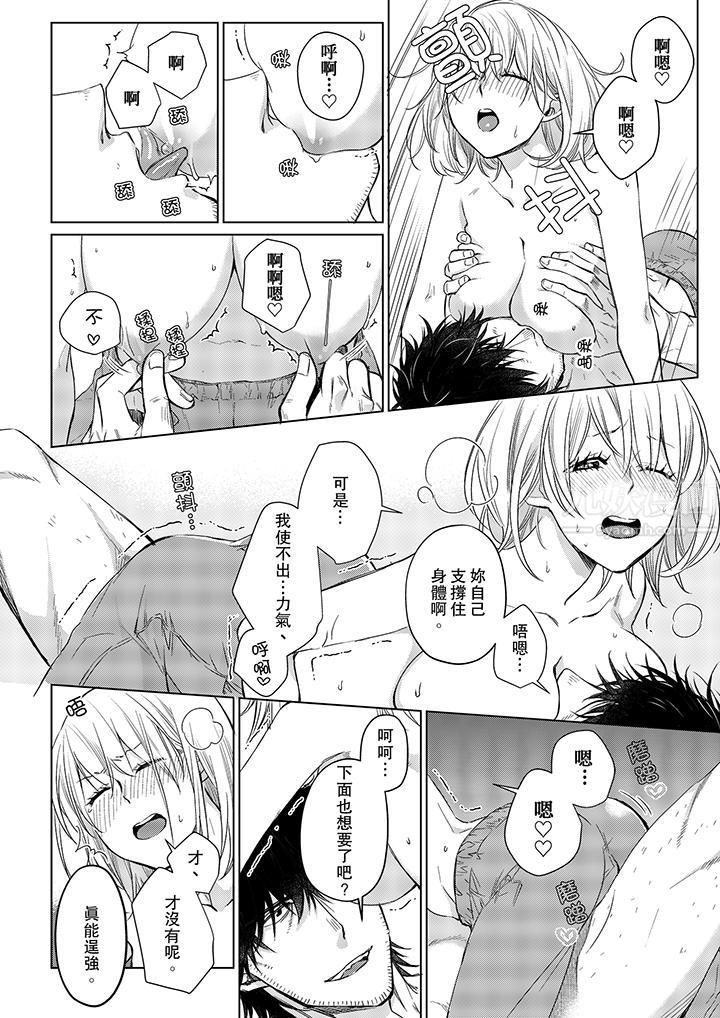 原不良农民的H太激烈！第20话