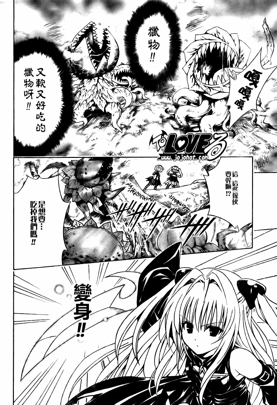 出包王女tolove126集