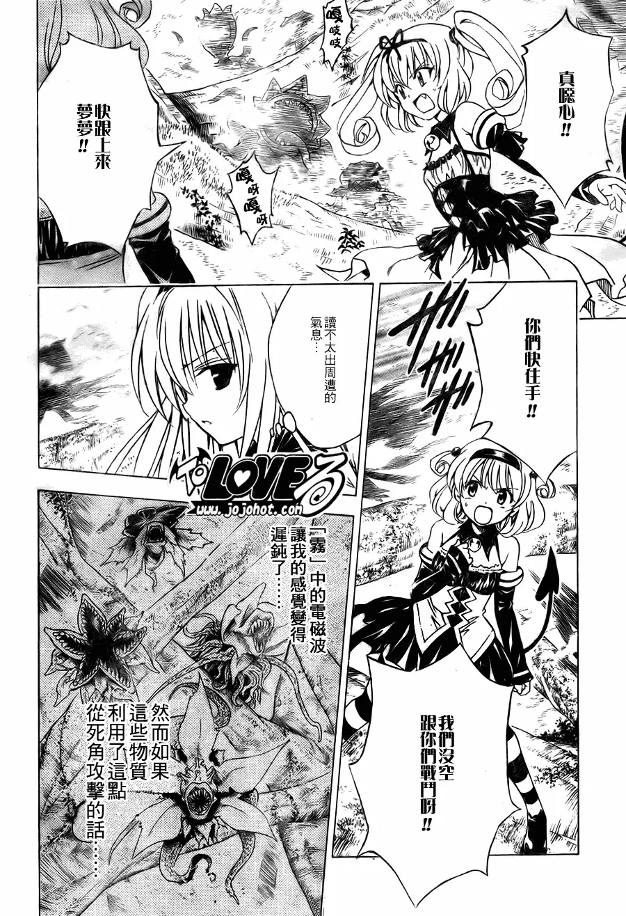 出包王女tolove126集