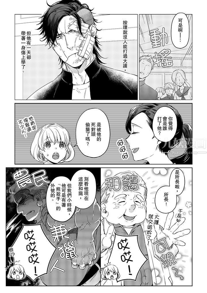 原不良农民的H太激烈!第21话