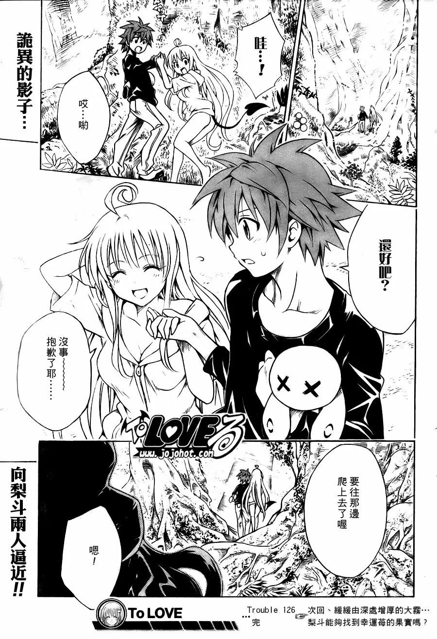 [3D]斗罗玉传第14章-委曲求全06话