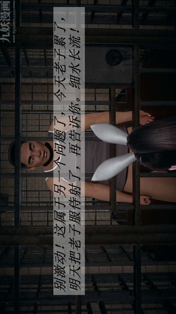 [3D]鬥羅玉傳第14章-委曲求全06話