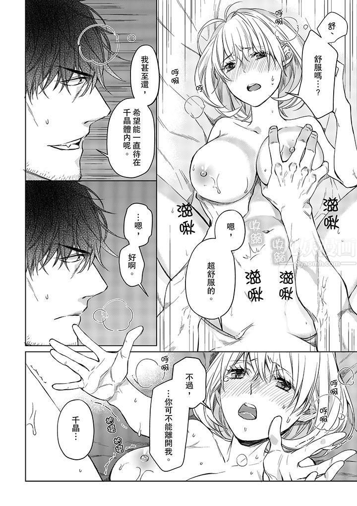 原不良农民的H太激烈！第22话