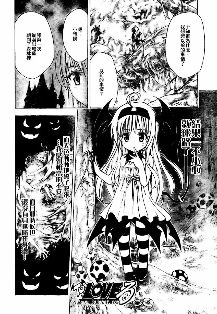 出包王女tolove127集