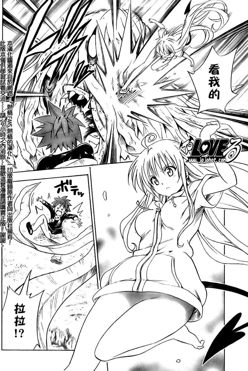 出包王女tolove128集