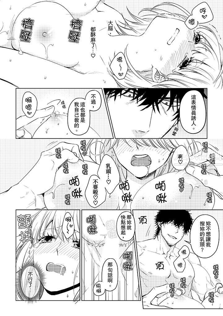 原不良农民的H太激烈！第24话