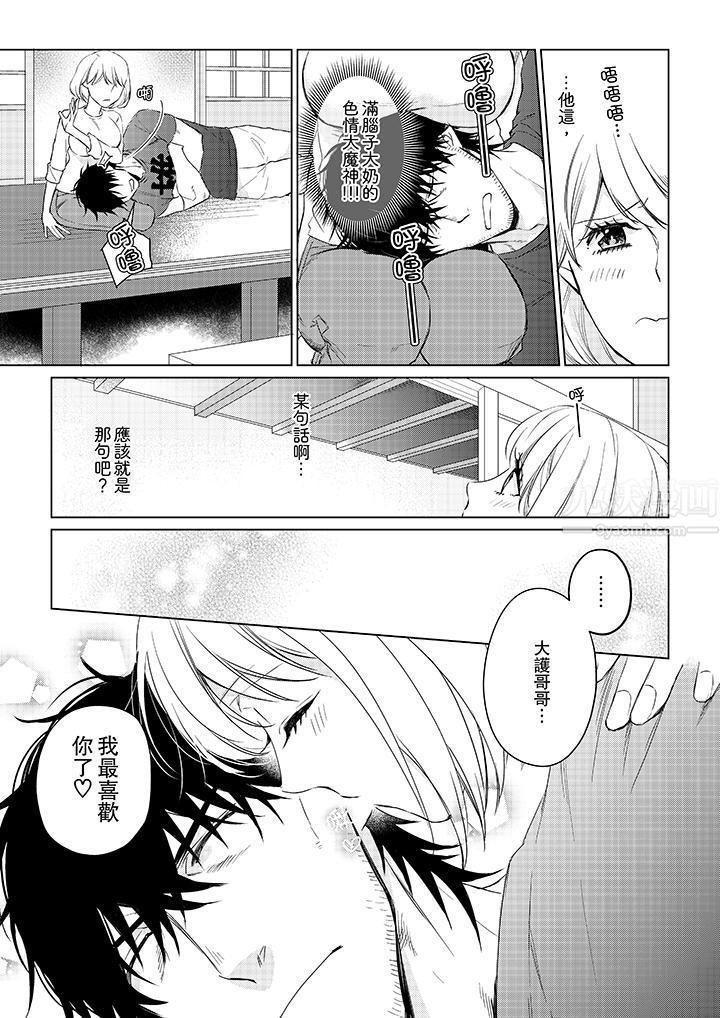 原不良农民的H太激烈!第24话